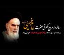 سالروز رحلت امام خمینی (ره) و قیام خونین ۱۵ خرداد تسلیت باد